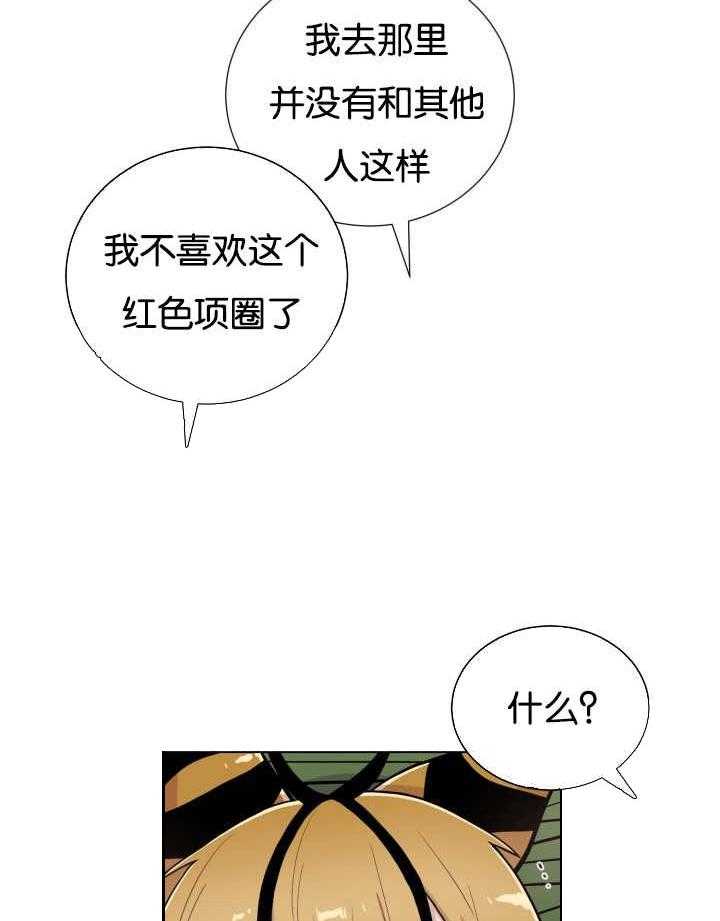 《旷野之息（共2季）》漫画最新章节第50话_把它扔了吧免费下拉式在线观看章节第【19】张图片