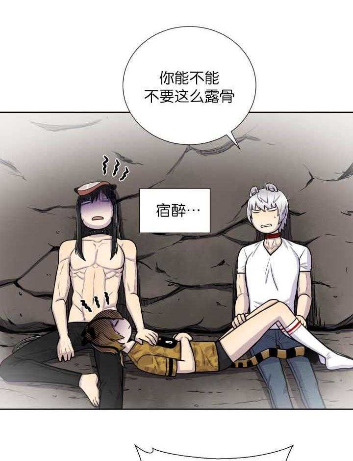 《旷野之息（共2季）》漫画最新章节第57话_为什么想见免费下拉式在线观看章节第【14】张图片