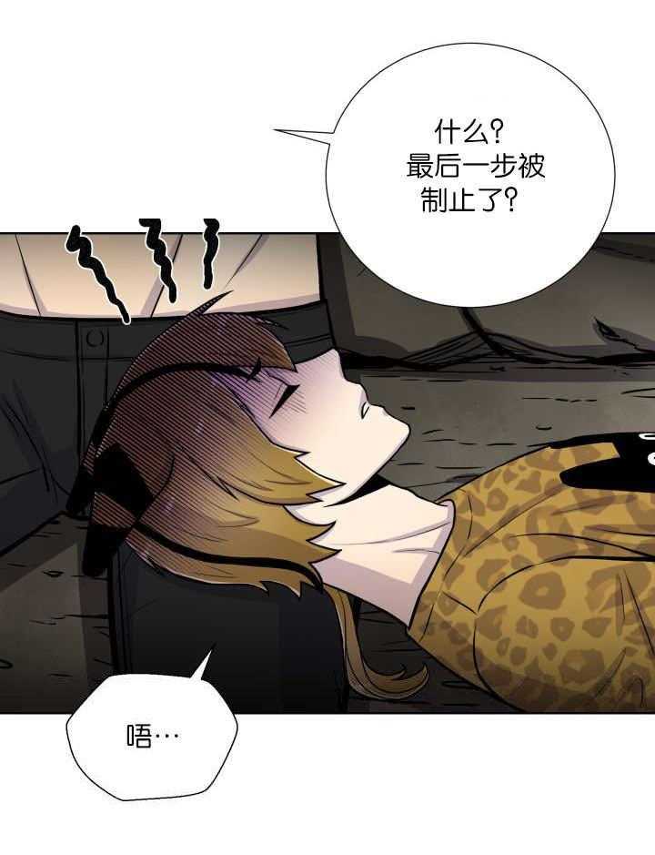 《旷野之息（共2季）》漫画最新章节第57话_为什么想见免费下拉式在线观看章节第【15】张图片