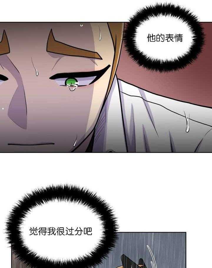 《旷野之息（共2季）》漫画最新章节第60话_换个地方吧免费下拉式在线观看章节第【16】张图片