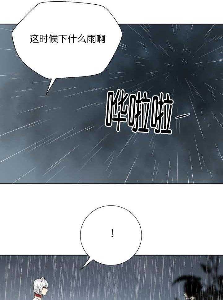 《旷野之息（共2季）》漫画最新章节第60话_换个地方吧免费下拉式在线观看章节第【3】张图片