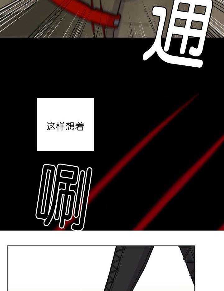 《旷野之息（共2季）》漫画最新章节第66话_为什么免费下拉式在线观看章节第【16】张图片