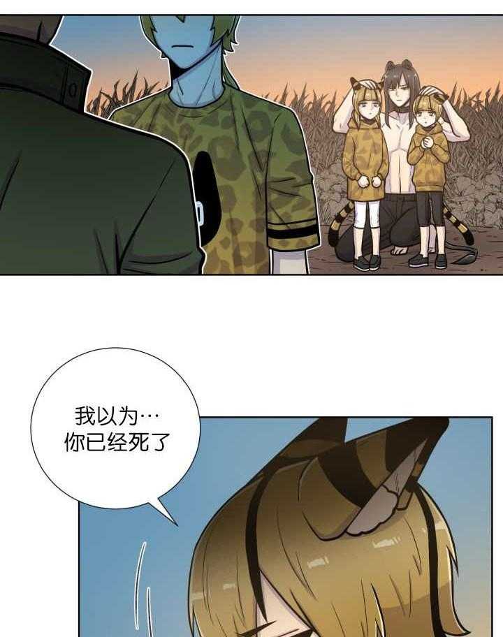 《旷野之息（共2季）》漫画最新章节第66话_为什么免费下拉式在线观看章节第【8】张图片