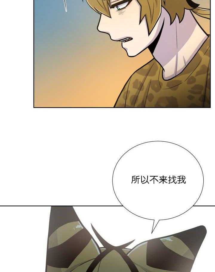 《旷野之息（共2季）》漫画最新章节第66话_为什么免费下拉式在线观看章节第【7】张图片