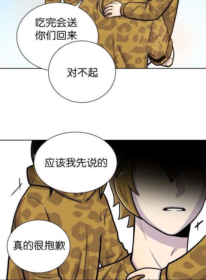 《旷野之息（共2季）》漫画最新章节第69话_一直很想你免费下拉式在线观看章节第【9】张图片