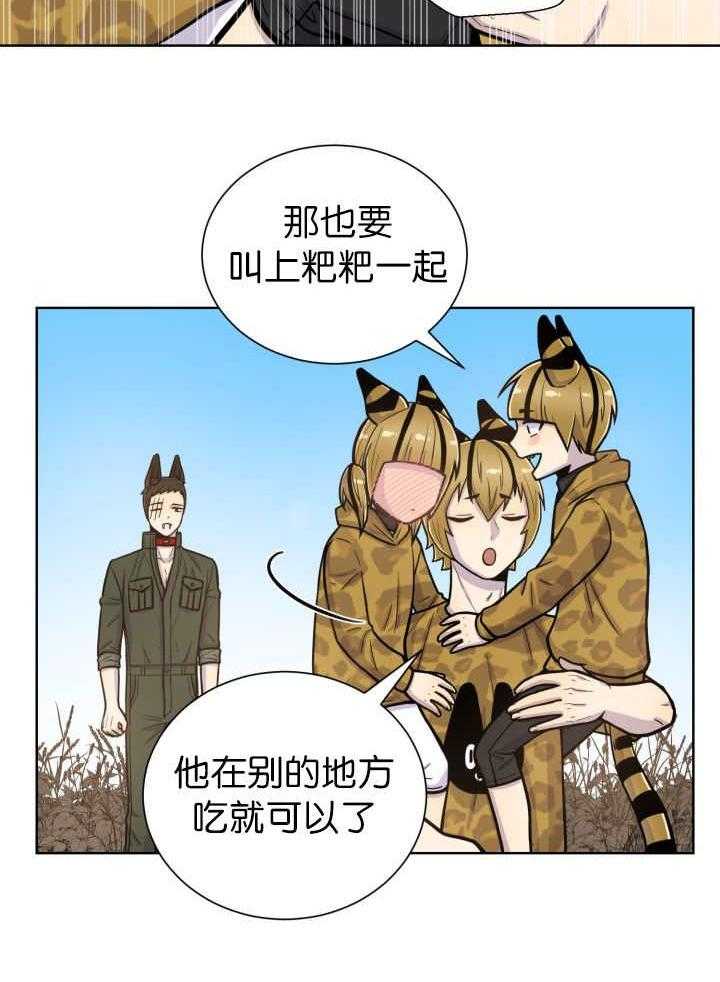 《旷野之息（共2季）》漫画最新章节第69话_一直很想你免费下拉式在线观看章节第【11】张图片