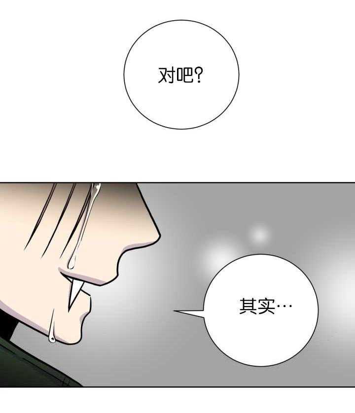 《旷野之息（共2季）》漫画最新章节第69话_一直很想你免费下拉式在线观看章节第【5】张图片