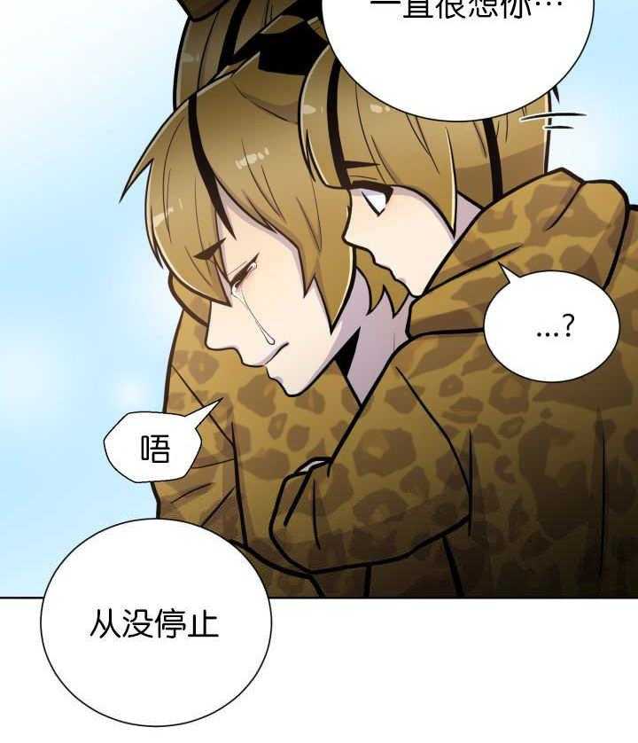 《旷野之息（共2季）》漫画最新章节第69话_一直很想你免费下拉式在线观看章节第【3】张图片