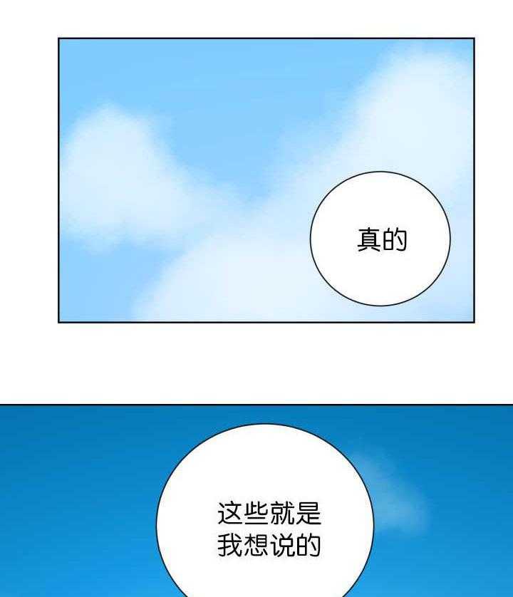 《旷野之息（共2季）》漫画最新章节第69话_一直很想你免费下拉式在线观看章节第【2】张图片