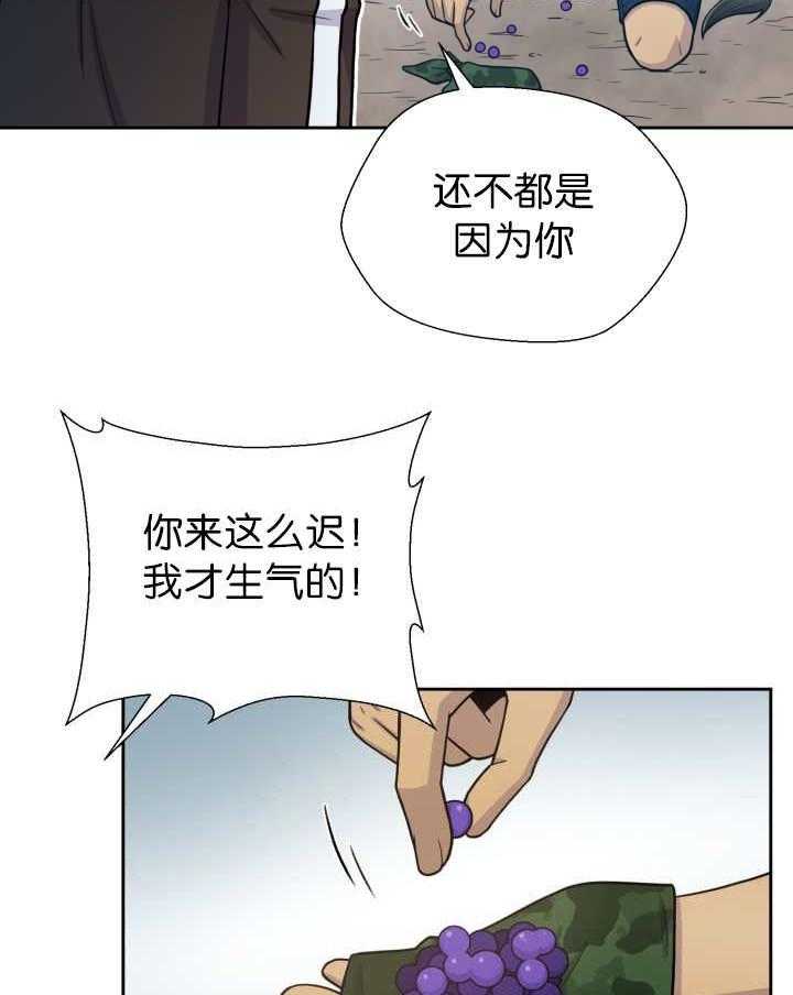 《旷野之息（共2季）》漫画最新章节第77话_先走了免费下拉式在线观看章节第【10】张图片