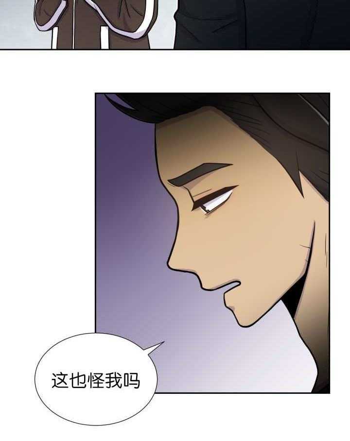 《旷野之息（共2季）》漫画最新章节第77话_先走了免费下拉式在线观看章节第【16】张图片