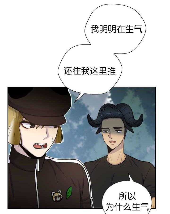 《旷野之息（共2季）》漫画最新章节第77话_先走了免费下拉式在线观看章节第【15】张图片