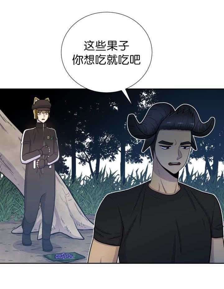 《旷野之息（共2季）》漫画最新章节第77话_先走了免费下拉式在线观看章节第【5】张图片