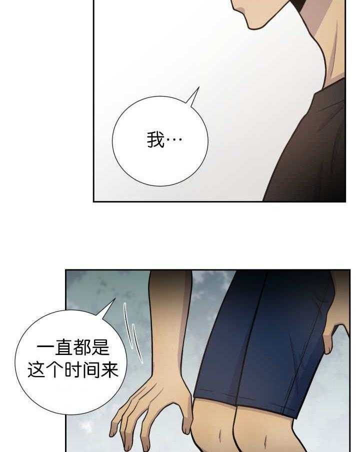 《旷野之息（共2季）》漫画最新章节第77话_先走了免费下拉式在线观看章节第【12】张图片