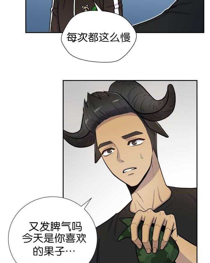 《旷野之息（共2季）》漫画最新章节第77话_先走了免费下拉式在线观看章节第【21】张图片