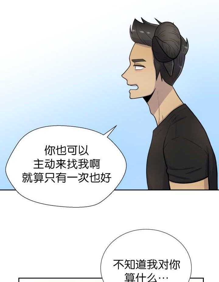 《旷野之息（共2季）》漫画最新章节第77话_先走了免费下拉式在线观看章节第【7】张图片