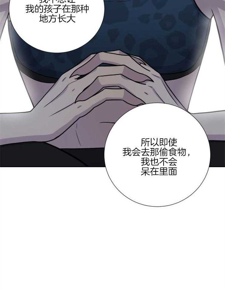 《旷野之息（共2季）》漫画最新章节第89话_这不是你该走的路免费下拉式在线观看章节第【10】张图片