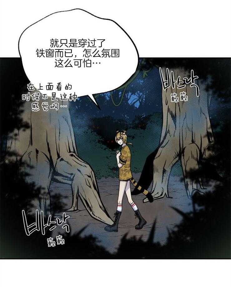 《旷野之息（共2季）》漫画最新章节第89话_这不是你该走的路免费下拉式在线观看章节第【37】张图片