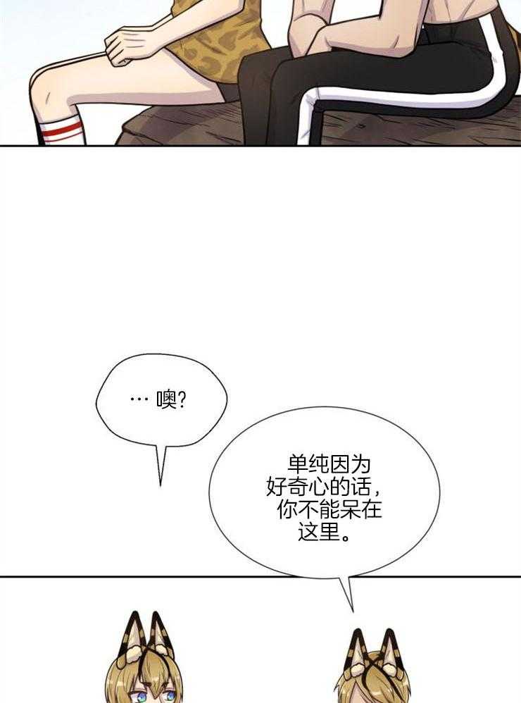 《旷野之息（共2季）》漫画最新章节第89话_这不是你该走的路免费下拉式在线观看章节第【19】张图片