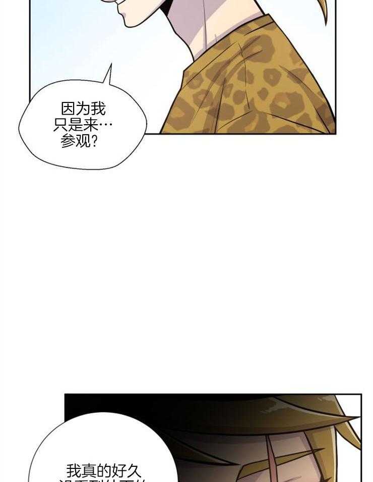 《旷野之息（共2季）》漫画最新章节第89话_这不是你该走的路免费下拉式在线观看章节第【23】张图片