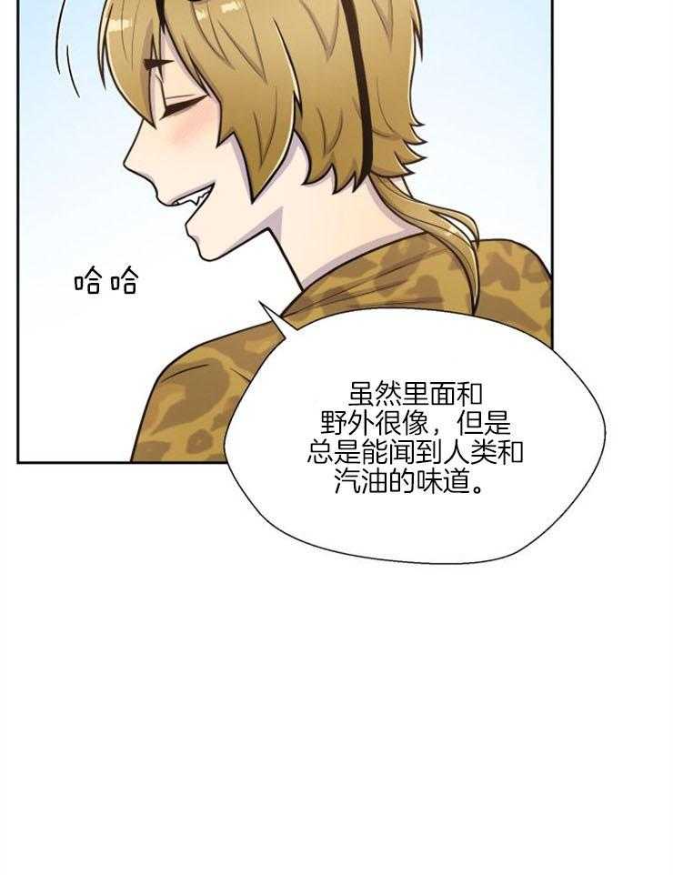 《旷野之息（共2季）》漫画最新章节第89话_这不是你该走的路免费下拉式在线观看章节第【21】张图片