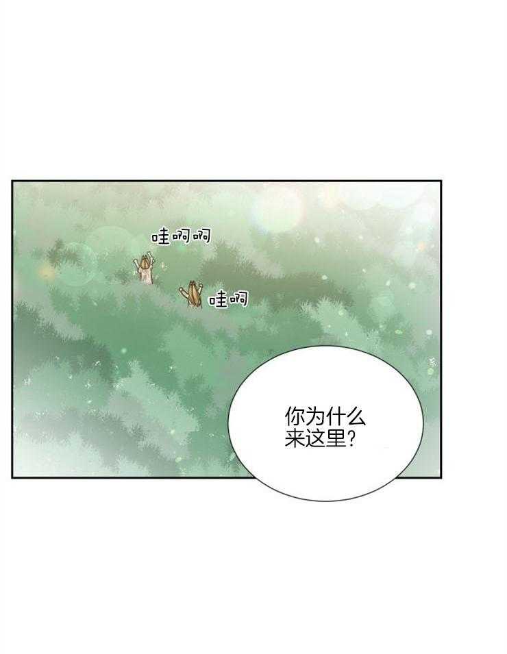 《旷野之息（共2季）》漫画最新章节第89话_这不是你该走的路免费下拉式在线观看章节第【26】张图片