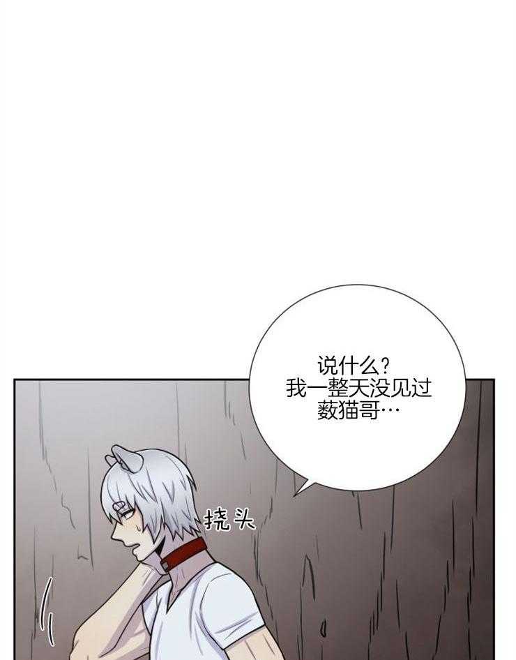 《旷野之息（共2季）》漫画最新章节第90话_回不去了免费下拉式在线观看章节第【12】张图片