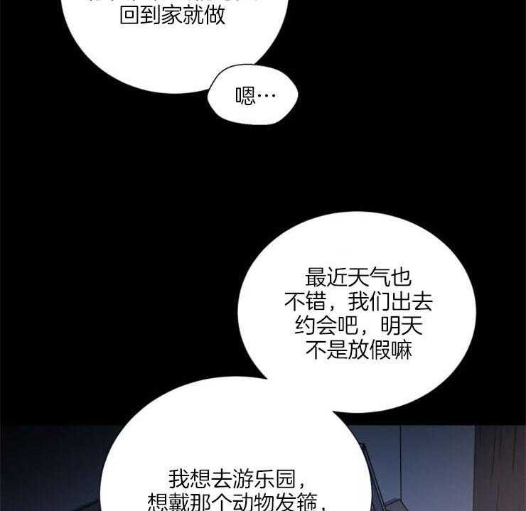 《旷野之息（共2季）》漫画最新章节第93话_台词也一模一样免费下拉式在线观看章节第【33】张图片