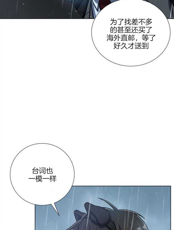 《旷野之息（共2季）》漫画最新章节第93话_台词也一模一样免费下拉式在线观看章节第【16】张图片