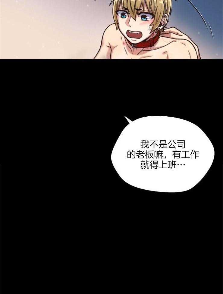 《旷野之息（共2季）》漫画最新章节第93话_台词也一模一样免费下拉式在线观看章节第【29】张图片