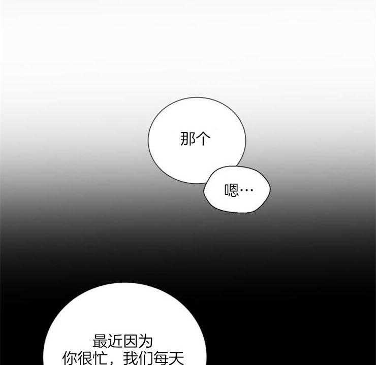 《旷野之息（共2季）》漫画最新章节第93话_台词也一模一样免费下拉式在线观看章节第【34】张图片