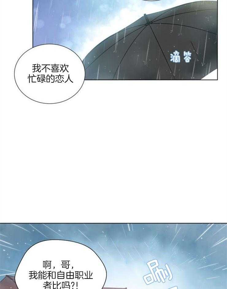 《旷野之息（共2季）》漫画最新章节第93话_台词也一模一样免费下拉式在线观看章节第【6】张图片