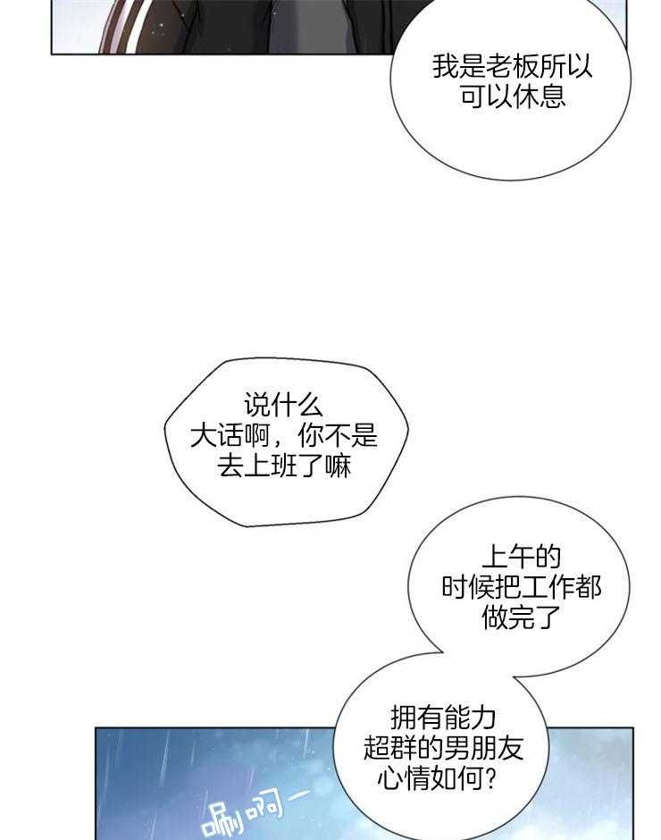 《旷野之息（共2季）》漫画最新章节第93话_台词也一模一样免费下拉式在线观看章节第【7】张图片