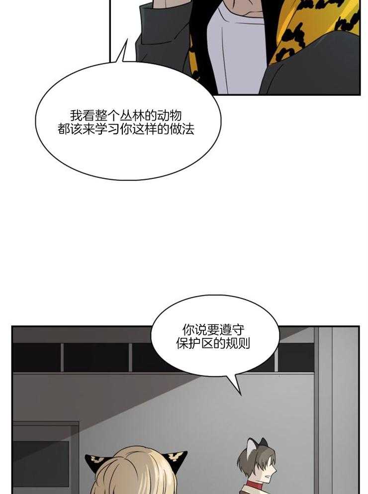 《旷野之息（共2季）》漫画最新章节第97话_保护这个地方免费下拉式在线观看章节第【22】张图片