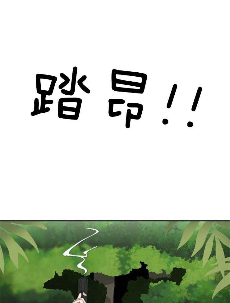 《旷野之息（共2季）》漫画最新章节第98话_陷入危机免费下拉式在线观看章节第【15】张图片