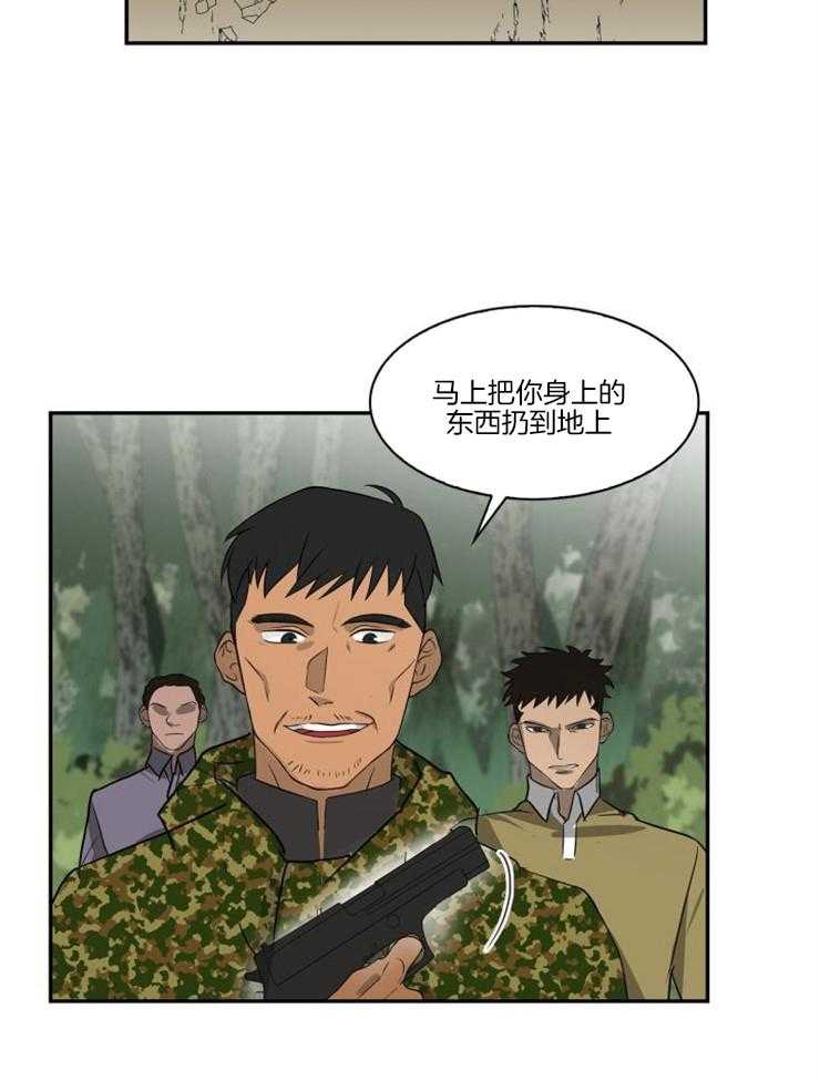 《旷野之息（共2季）》漫画最新章节第98话_陷入危机免费下拉式在线观看章节第【10】张图片