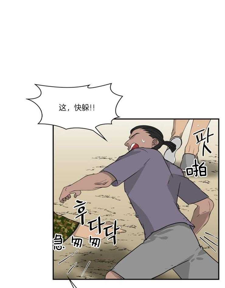 《旷野之息（共2季）》漫画最新章节第99话_获救免费下拉式在线观看章节第【12】张图片