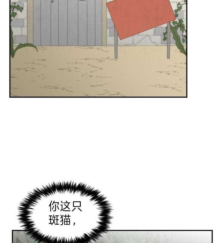 《旷野之息（共2季）》漫画最新章节第100话_给我等着免费下拉式在线观看章节第【3】张图片