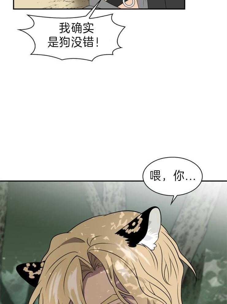 《旷野之息（共2季）》漫画最新章节第101话_快回答问题免费下拉式在线观看章节第【7】张图片