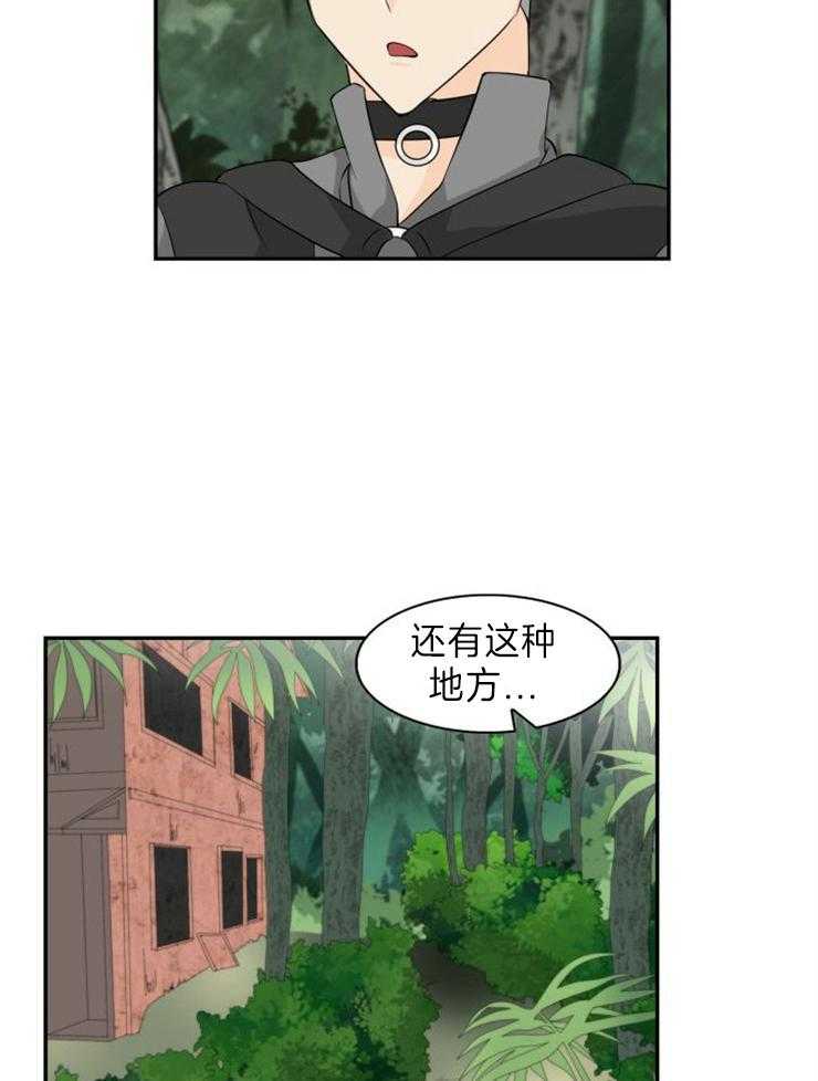 《旷野之息（共2季）》漫画最新章节第101话_快回答问题免费下拉式在线观看章节第【29】张图片