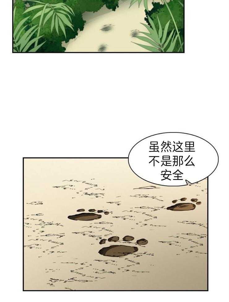 《旷野之息（共2季）》漫画最新章节第101话_快回答问题免费下拉式在线观看章节第【28】张图片