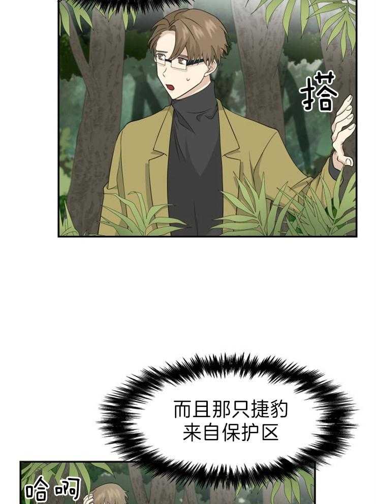 《旷野之息（共2季）》漫画最新章节第101话_快回答问题免费下拉式在线观看章节第【16】张图片