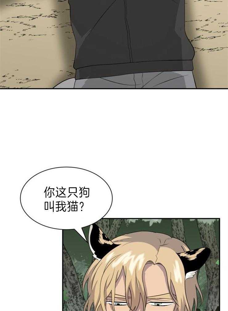 《旷野之息（共2季）》漫画最新章节第102话_搜查犬免费下拉式在线观看章节第【13】张图片