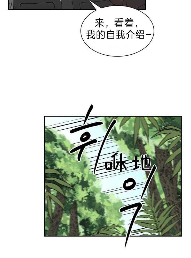 《旷野之息（共2季）》漫画最新章节第102话_搜查犬免费下拉式在线观看章节第【15】张图片