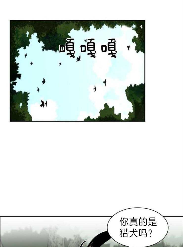 《旷野之息（共2季）》漫画最新章节第102话_搜查犬免费下拉式在线观看章节第【25】张图片