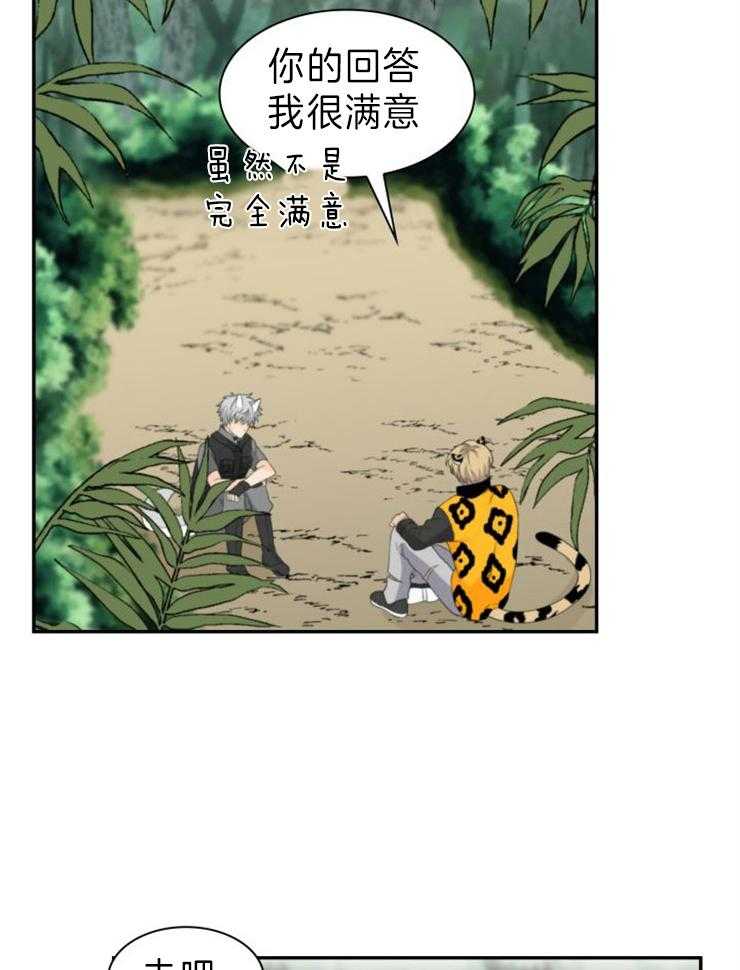 《旷野之息（共2季）》漫画最新章节第103话_你现在在做什么免费下拉式在线观看章节第【22】张图片