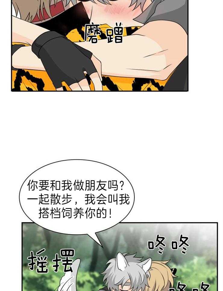 《旷野之息（共2季）》漫画最新章节第103话_你现在在做什么免费下拉式在线观看章节第【9】张图片