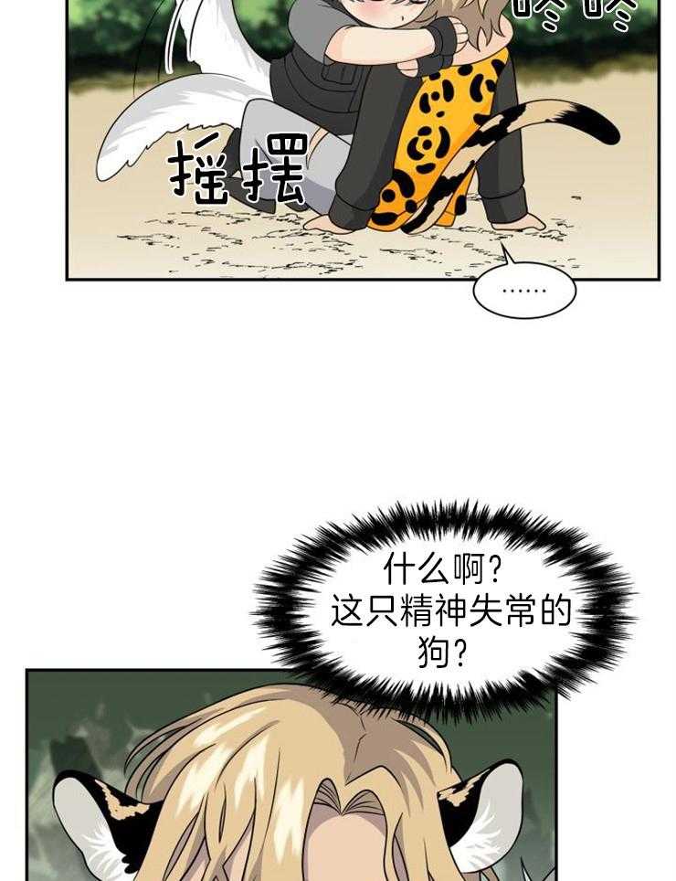 《旷野之息（共2季）》漫画最新章节第103话_你现在在做什么免费下拉式在线观看章节第【8】张图片