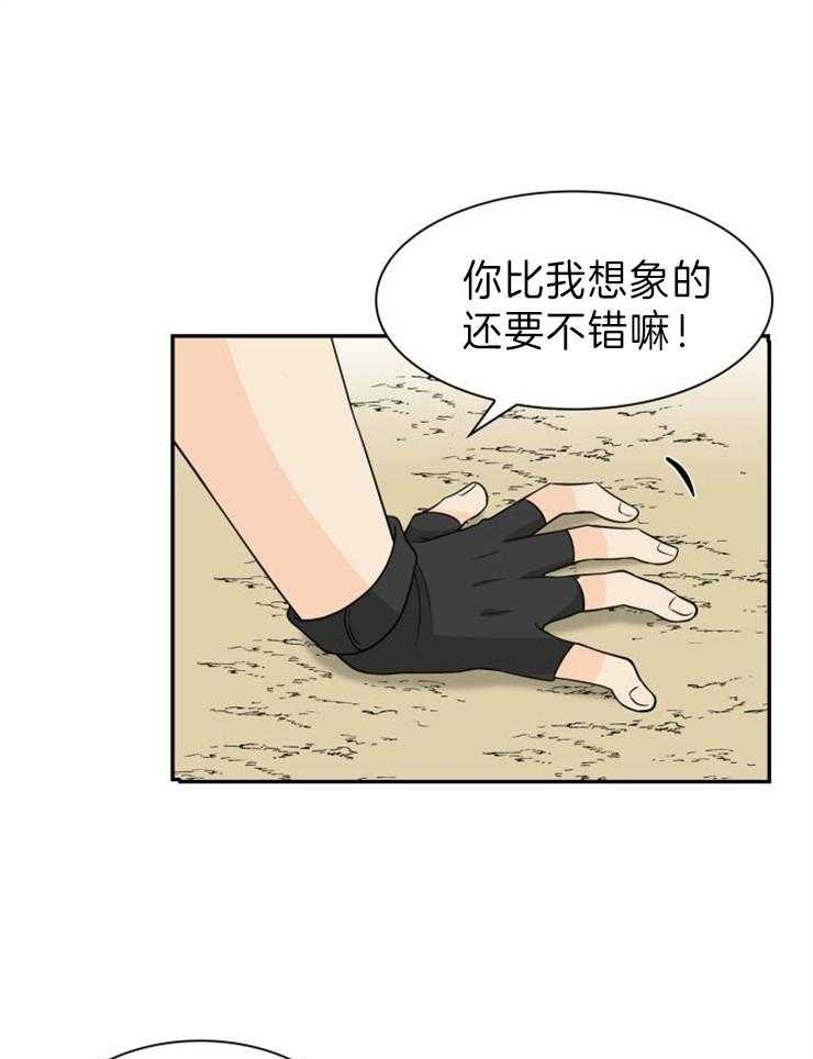 《旷野之息（共2季）》漫画最新章节第103话_你现在在做什么免费下拉式在线观看章节第【18】张图片