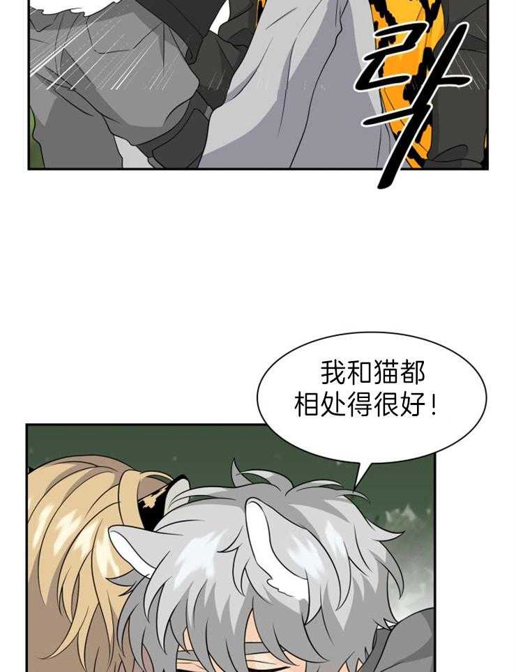 《旷野之息（共2季）》漫画最新章节第103话_你现在在做什么免费下拉式在线观看章节第【10】张图片